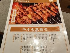 -丰茂烤串(公园店)