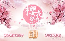 -和良形象