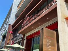 门面-佐度王子扒房(天鹅湖店)