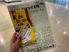 -大阪儿童乐园