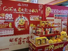-万达影城(潍坊万达广场IMAX店)