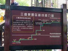 -三叠泉瀑布