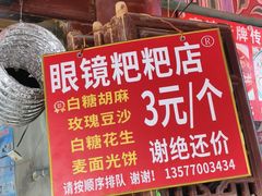 -眼镜粑粑