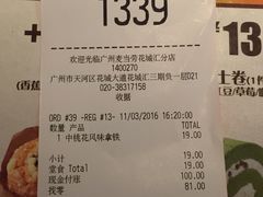 账单-麦当劳(花城大道华穗路店)