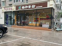 -畅和茶坊·曦瓜中国大红袍