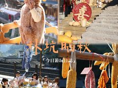 -林坑古村落