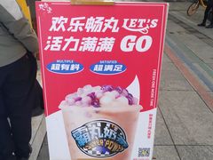 -丸摩堂鲜果茶(玉林店)