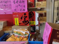 -真正老陸稿荐(上马墩店)