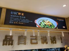 -映像烟台·海鲜·地道鲁菜(海信慧园店)