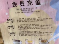 -满记甜品(金唐购物中心店)