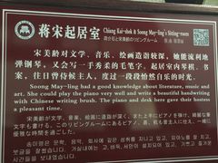 -蒋氏故居