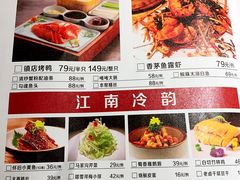 菜单-精典一号民间菜