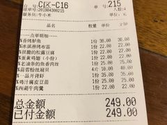 账单-新白鹿餐厅(西湖银泰店)