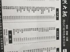 -良兴火锅