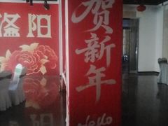 -洛阳宴·洛阳菜(南昌路店)