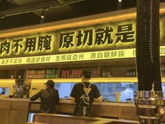 -大叹号·朝鲜族烤肉(滨海吾悦广场店)