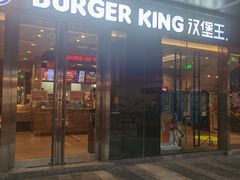 门面-汉堡王(EAC欧美中心店)