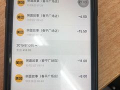 菜单-南粥北面(东大桥店)