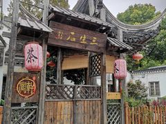 -三林塘老街