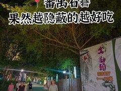 -大树头·森林餐厅(石碁店)