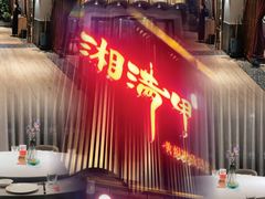 -湘满甲·黄焖甲鱼创始者·湘菜·鲁菜(潘家园店)