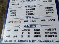 -麻木老地方牛筋牛杂(长堤街店)