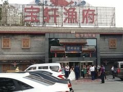 -宝轩渔府·老字号海鲜·正宗津菜(水上店)