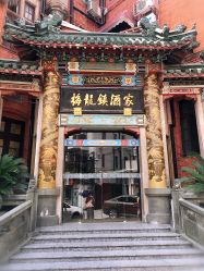 -梅龙镇酒家·宴会厅(南京西路总店)