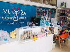 -萌兽医馆·宠物医院·猫骨科(创景店)