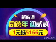 -新航道雅思托福·留学·考研培训(人民广场校区)