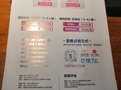 菜单-黑鸡小馆(金源店)