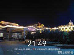 -北极村旅游风景区