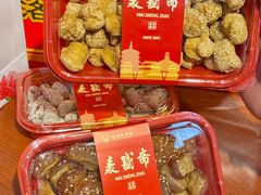 -麦盛斋糕点(北大街店)