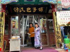 -清宫宴酒楼·计氏松枝包子