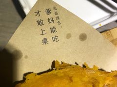 焗番薯-798餐厅(任丘路店)