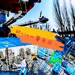 -大望京儿童游乐场