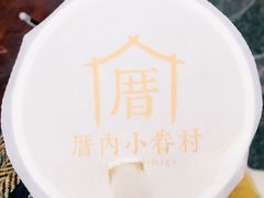 -厝内小眷村(东二环泰禾店)