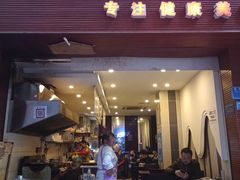 门面-金汤包(美专校街店)