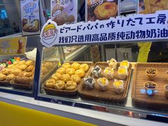 -贝儿多爸々の泡芙工房(嘉里汇店)