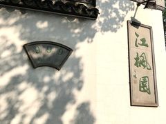 -枫桥景区