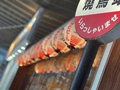 -烧鸟横丁(联发文创口岸店)
