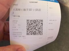 -万达影城(港闸万达广场IMAX店)