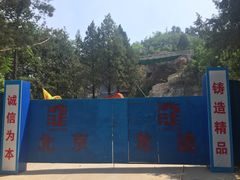 -北京周口店北京人遗址博物馆