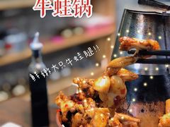特色牛蛙锅-超越炭火牛蛙火锅鸡(河东店)