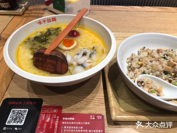 味千拉面(惠州文昌一路分店)图片