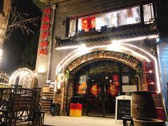 门面-申德勒加油站西餐厅(日坛路总店)