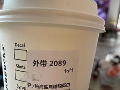 -星巴克(镇江丹阳金鹰天地店)