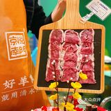 冲着上海热气羊肉排行D一来的 
