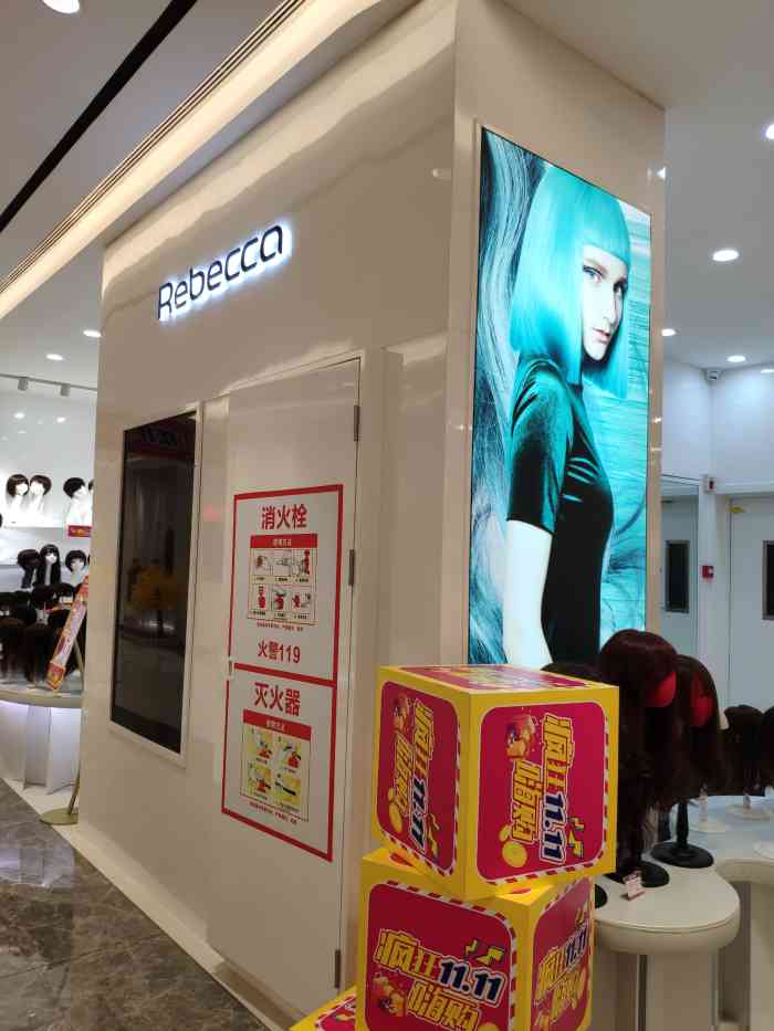 rebecca(国贸大厦店)-"【项目】接发卖假发的,问题是假发也不是.