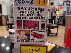 -丽的面家(多宝路店)